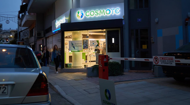 Cosmote Ιωαννίνων - Μπιζανίου 38 - Τάτσης Αντώνιος - Ιωάννινα
