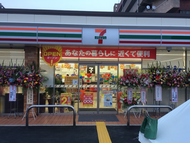 セブン-イレブン 鳥取吉方店
