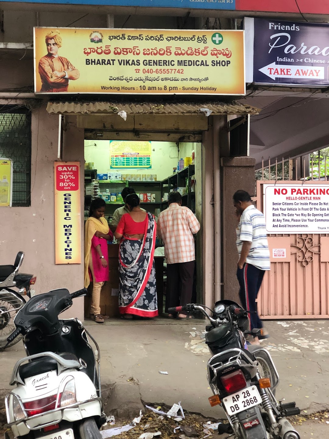 Bharat Vikas Generic Medical Shop