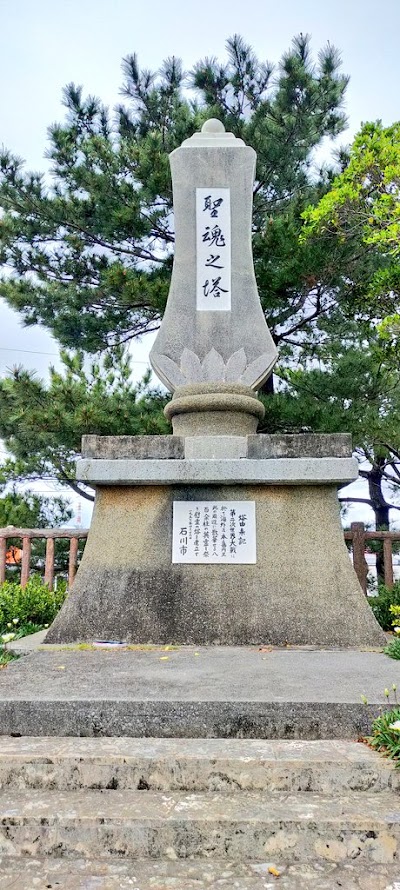 聖魂之塔