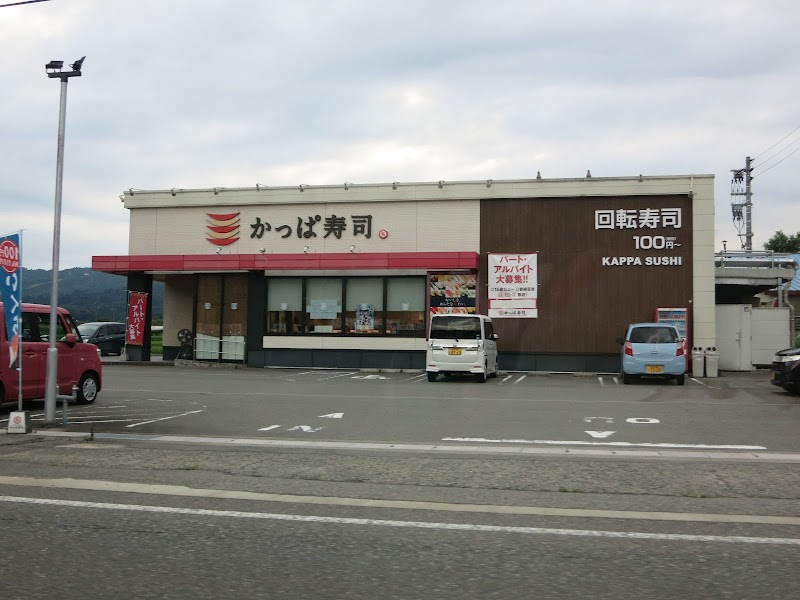 かっぱ寿司 六日町店