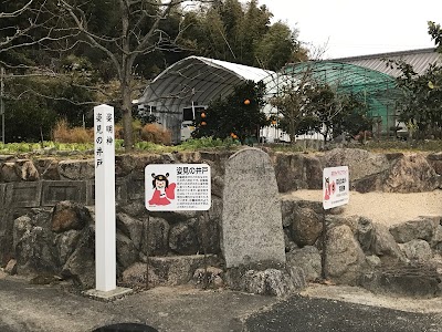 姿見の井戸