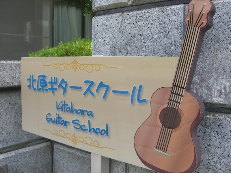 北原ギタースクール(ウクレレ)