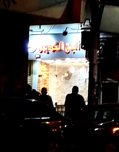 البان الخديوي