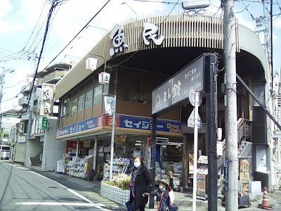 ココカラファイン くすりセイジョー柿生駅前店