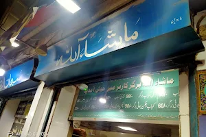 Mashallah Burger Corner - MBC Burger image