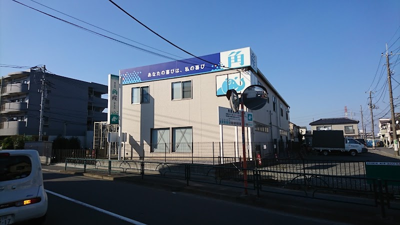 角産 東京西営業所