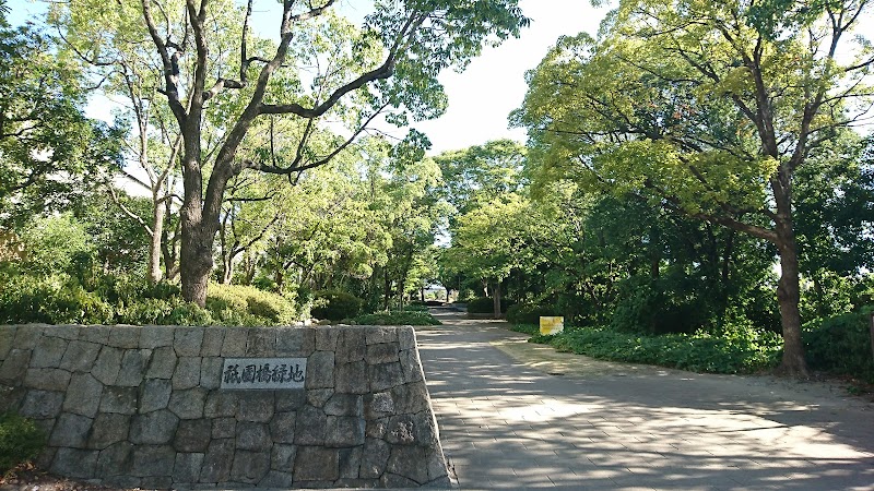祇園緑地公園