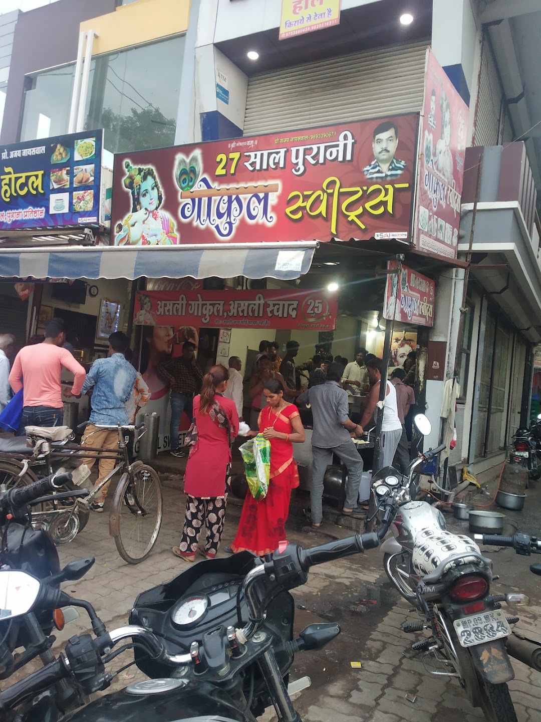 Gokul Sweets