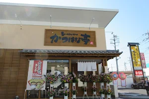 Katsuhana-tei Tochigi image