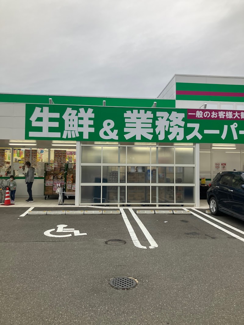 業務スーパー 南宮崎店