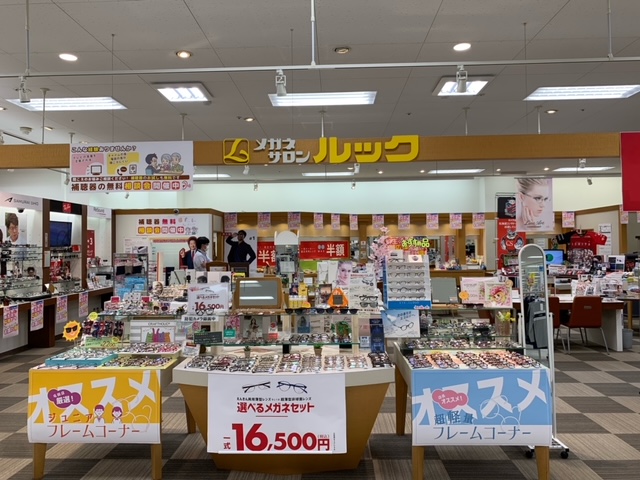 メガネサロンルック イトーヨーカドー屯田店