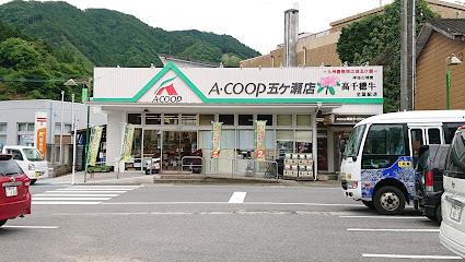 Ａコープ 五ヶ瀬店