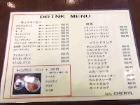 シェリル