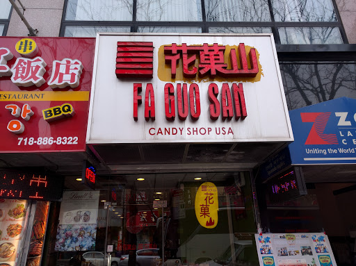 Pet Supply Store «Petland Discounts - Flushing», reviews and photos, 37-20 Main St, Flushing, NY 11354, USA