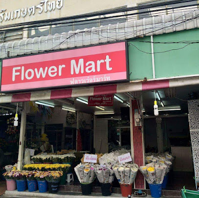 ร้านดอกไม้ Flower Mart