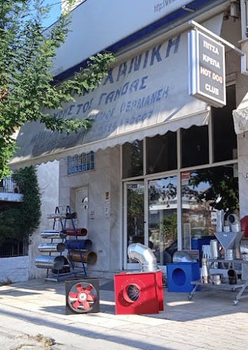 "ΑΕΡΟΜΗΧΑΝΙΚΗ" ΑΦΟΙ Χ. ΓΑΝΔΑ Ο.Ε. - Σταυρούπολη