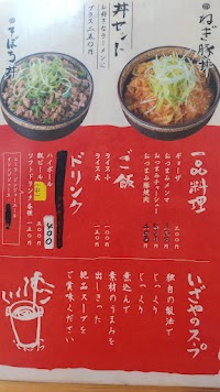 いざや 小海店