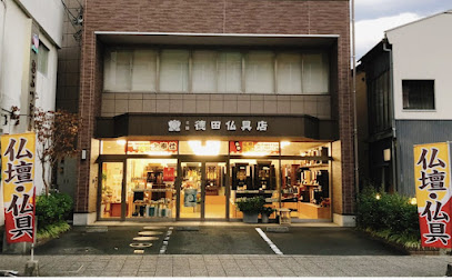徳田仏具店