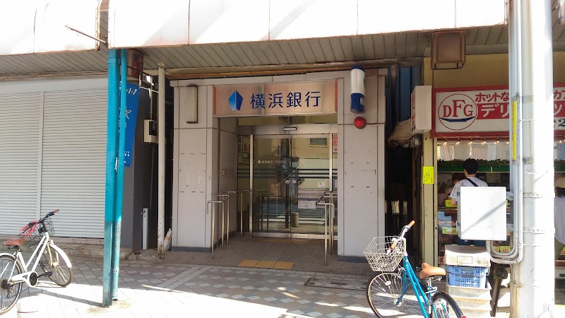 横浜銀行 藤棚支店