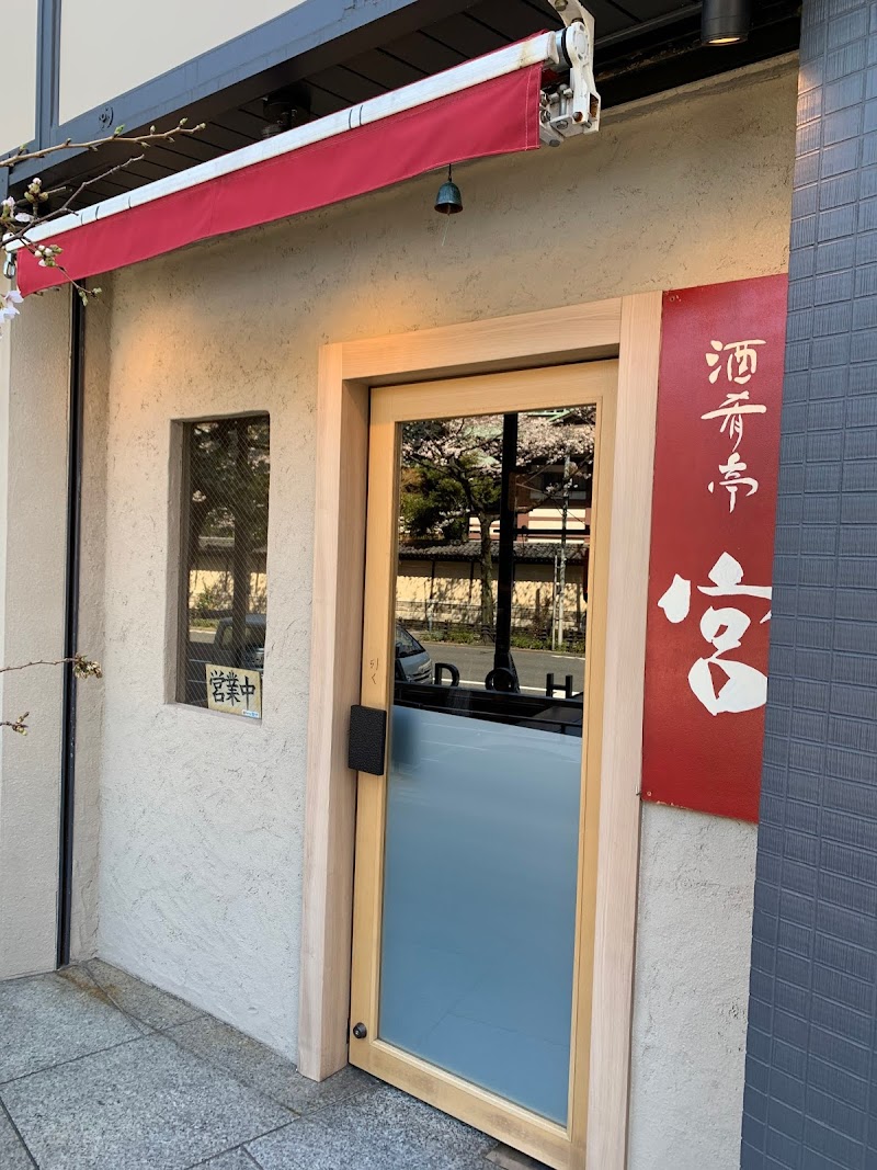 宮 東京都千代田区九段南 和食店 グルコミ