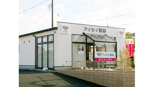 アイセイ薬局 ほたる野店