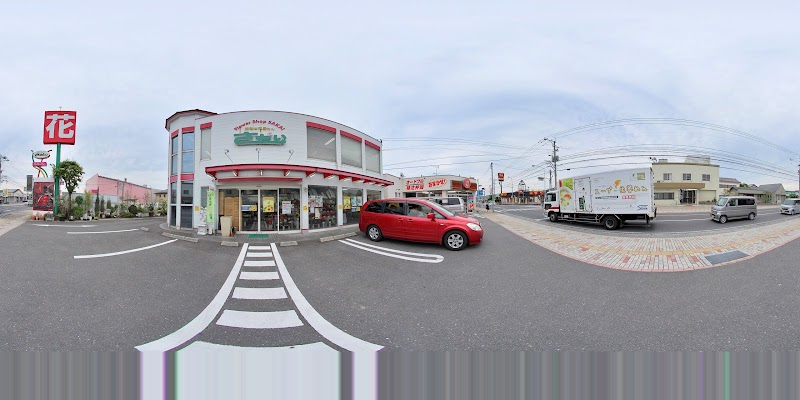 （有）フラワーショップ・さかい 島原本店