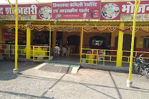 Himalaya Restaurent & ice cream parlor image