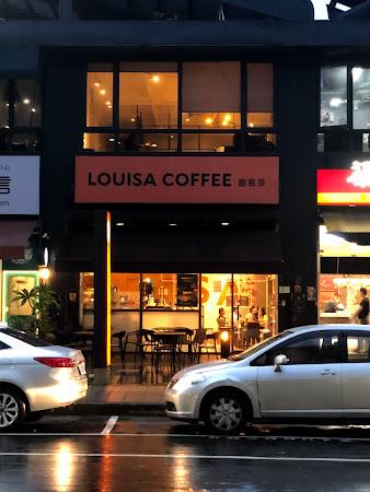 Louisa Coffee 路易莎咖啡(高雄美術館門市)