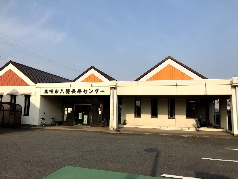 高崎市 八幡市民サービスセンター