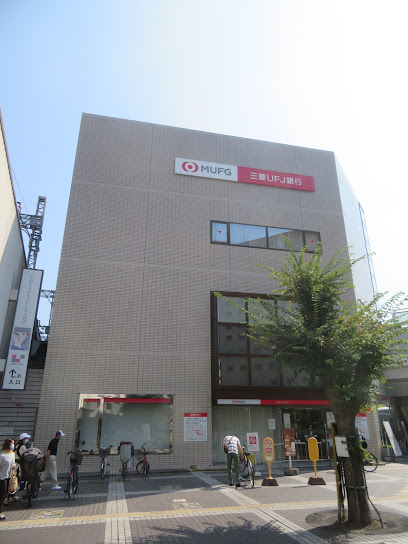 三菱UFJ銀行守口支店