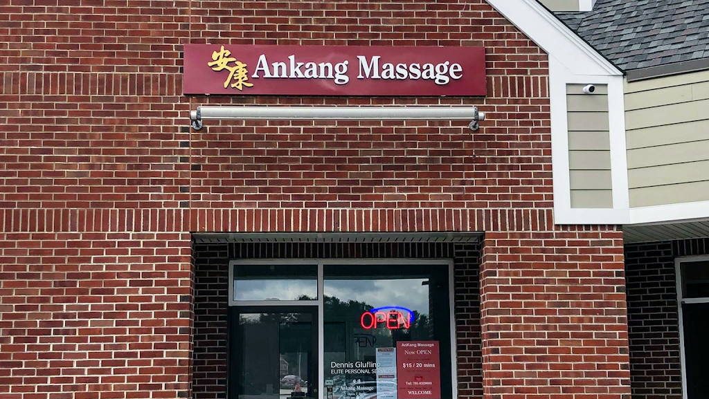 AnKang Massage 02025