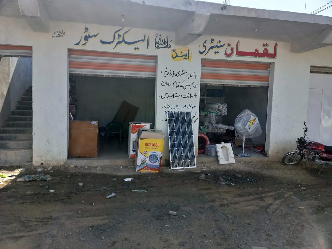 Luqman saintary & Electric store