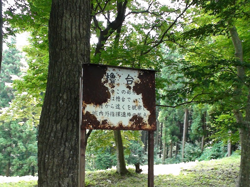 岩櫃城 櫓台跡