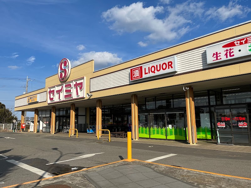 セイミヤ 成田芝山店