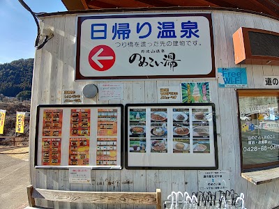 道の駅 たばやま