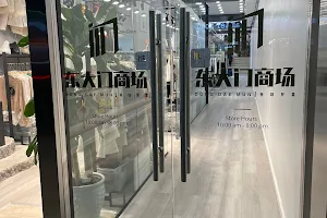 DongDaeMun Shopping Mall INC image