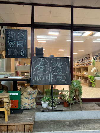上島咖啡台南店