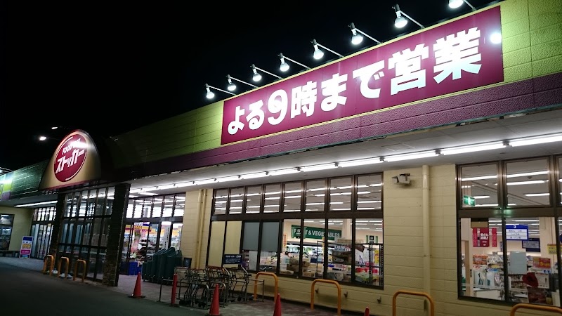 FOOD OFFストッカー 真壁店