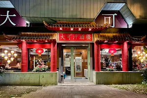 Restaurant KHAN- Mongolischer Grill image