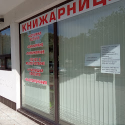 Книжарница Аневалс, Димитровград