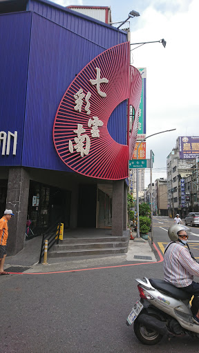 故鄉味麵糊蛋餅