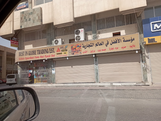 الأفضل في العالم لمواد البناء 