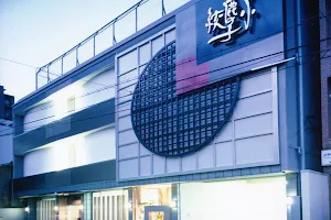 Kyoto Shibori Museum image