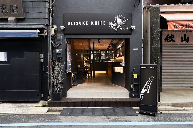 清助刃物(包丁専門店) 築地店 Seisuke Knife (Premium Knife Store)