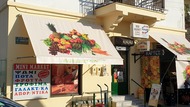 Opinii despre Mini Market Thomas Sfinas în Καβάλα - Παντοπωλείο