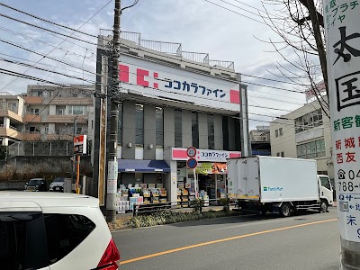 ココカラファイン 梶ヶ谷南店