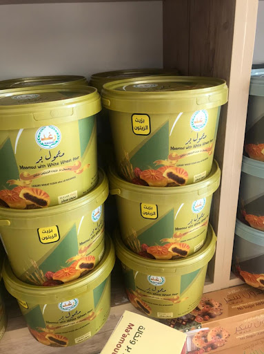 محامص الركن المميز 