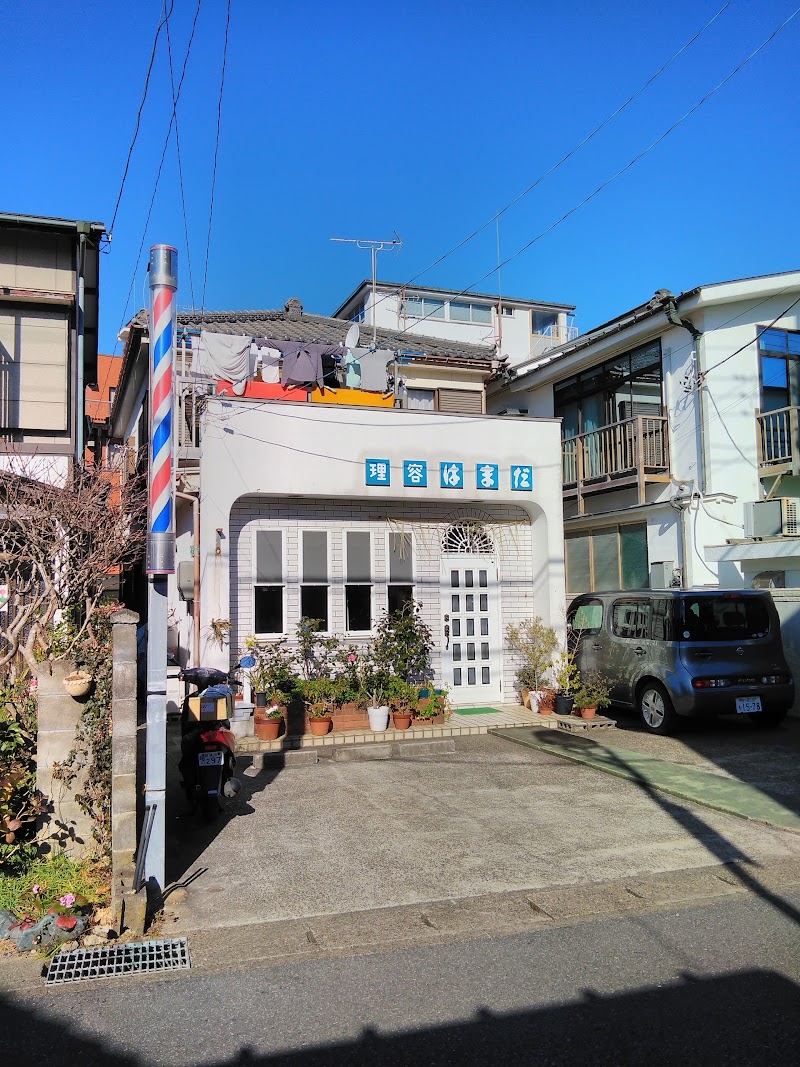 浜田理容店