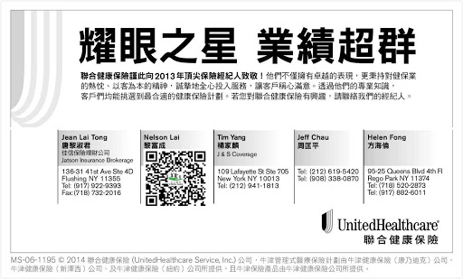 Health Insurance Agency «安心医保 Safe Policies Life & Health Insurance», reviews and photos